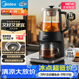 美的（Midea）养生壶高端养生萃茶机1L智能喷淋式304不锈钢煮茶器烧水保温煮茶器MK-ZC10Y01