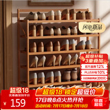 安尔雅楠竹简易鞋架门口宿舍鞋柜收纳防尘置物架鞋架子 折叠原色6层90cm