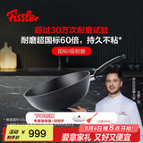 菲仕乐德国制造小金刚深型炒锅不粘锅炒菜锅家用平底锅燃气灶电磁炉通用 【德国制造】小金刚炒锅带盖 30cm 约3-4人使用