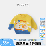 嘟嘟家【全棉&抗起球面料】男女童毛衣保暖满印卡通童装儿童套头衫冬装 黄色 100