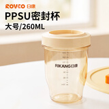 日康（rikang）ppsu奶粉盒便携辅食盒带刻度多用户外水杯果汁杯C4006-黄盖260ML