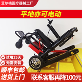 艾尔楠电动爬楼梯轮椅车机可上下楼梯神器老年人履带式自动残疾人便携式 尊享智能款（适合大体型+加宽履带+大轮+平地电动）