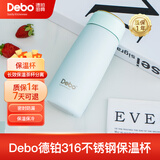 Debo 德铂保温杯316不锈钢内胆学生办公室真空保温杯300ml  DEP-770 蓝色