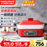摩飞电器（Morphyrichards）多功能锅家用 鸳鸯锅电热火锅专用锅烤鱼料理锅蒸煮炒一体涮烤肉锅电烤盘分体式多用途旗舰 MR9088 钴英石红标配(带深锅盘+牛扒盘+蒸盘)