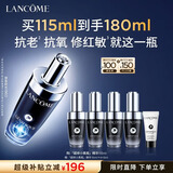 兰蔻超修小黑瓶精华115ml护肤品修护维稳化妆礼盒生日礼物