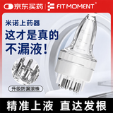 FIT MOMENT头皮上药器米诺滚珠按摩涂抹头部上药|地|尔酊精华导入液梳子神器
