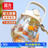 富光网红tritan水杯学生大容量塑料吸管杯壶超大水杯运动健身大肚杯子