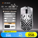 ATK烈空 魂Ghost无线鼠标 复合碳纤维轻量化镂空鼠标人体工学有线电竞办公游戏鼠标 Ghost大师版银色