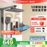 安华淋浴花洒套装59A黄铜精铜增压全铜沐浴洗澡神器钢琴键枪灰奶白 【R5 Pro枪灰方管】巨幕顶喷 | 59黄铜主体 | 琴键置物
