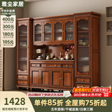 雅尘家居美式实木餐边柜一体靠墙柜子酒柜储物柜靠墙玄关柜上下收纳茶水柜 高酒柜 【复古胡桃色】