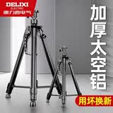 德力西电气（DELIXI ELECTRIC）红外线太空铝水平仪支架通用三脚架伸缩升降支撑杆三角架