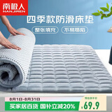 南极人床垫0.9x1.9米学生宿舍单人薄褥子可折叠四季通用床褥床垫子软垫