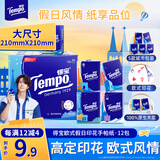 得宝（TEMPO）一博同款 手帕纸 欧式印花7张*12包 4层湿水不破 纸巾小包 面巾纸