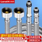 莱尔诗丹（Larsd）80CM冷热进水软管 面盆/厨房水龙头尖头上水软管加长进水管RG708A
