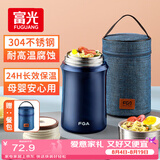FGA富光焖烧杯304不锈钢保温桶大容量闷焖烧罐壶饭盒粥汤桶提锅-1L