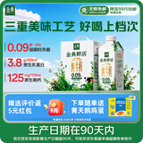 伊利金典3.8g乳蛋白鲜活纯牛奶(夺目瓶)250ml*10 90天短保 礼盒装 7月