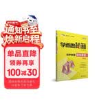 学而思新版学而思秘籍·初中物理培优课堂八年级中考提分同步教材典型例题暑期预习初中物理教辅八年级物理初二
