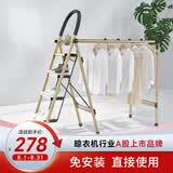 好太太梯子家用伸缩步梯室内晾衣架人字梯扶梯爬梯工程梯 【D-5123】香槟金四步梯