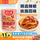 好人家香辣卤汁调味料180g 卤肉鸭脖鸡爪厨房调味一料多用