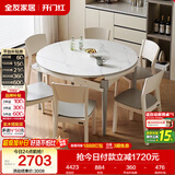 全友家居 现代简约多功能可伸缩岩板餐桌椅子组合客餐厅家用吃饭桌子