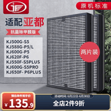 JF 适配亚都双面侠空气净化器过滤网 滤芯两片装 KJ588G-P5/550F-S5PLUS
