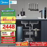 美的（Midea）省芯直饮净水套装【星河1200Gpro+前置过滤器-110】厨下0阻垢剂家用智能水龙头陶氏RO反渗透