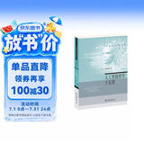 人工智能哲学十五讲 名家通识讲座书系
