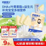 奶酪博士高钙A2β-酪蛋白牛乳棒棒糖40.6g 奶酪棒宝宝儿童零食热门商品