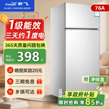 新飞冰箱小型租房用 一级能效冷 藏冷冻两用1-2人家用小冰箱 出租房双门电冰箱办公室两门 26年旗舰 76A一级能效【带净味盒】银