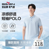 柒牌【10A抗菌2A防螨】男士夏季凉感商务POLO衫透气短袖上衣装L