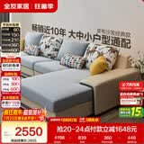 全友家居现代简约实木框架布艺沙发家用大户型客厅贵妃位转角沙发家具