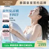 钱皇步步生莲100%双宫茧桑蚕丝被子母被 被重约4+6斤220*240cm