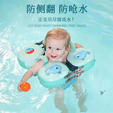 水之梦儿童免充气腋下圈婴儿游泳圈不侧翻防呛水救生圈适3个月-4岁宝宝 卡通版+绿色