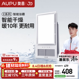 奥普风暖浴霸【经典畅销】五合一浴室LED照明吹风集成吊顶多功能E371 【超薄智能浴霸】E371-Y