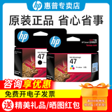 惠普（HP）原装47墨盒适用4825/4826/4828/4829/4925/4928/4929/4877打印机 47黑彩套装（1300页+700页）