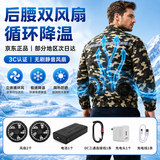 窈嘉降温空调服带风扇的衣服夏季防暑工作服户外钓鱼高温工地劳保服 2风扇迷彩1件+2W毫安长续航电池配件1套【国标3C认证】 M 适用人群（90-110斤）