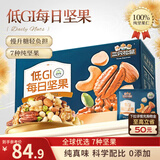 三只松鼠低GI每日纯坚果750g/30袋腰果开心果休闲零食礼包团购送礼
