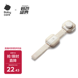 babycare 儿童安全防护锁宝宝安全窗锁多功能锁扣冰箱锁柜门锁白垩色