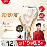 高露洁（Colgate）【会员店同款】48孔宽头护龈超细软毛牙刷*4支 成人牙刷深层清洁 