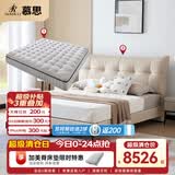 慕思（de RUCCI）美脊2cm乳胶Smart智慧弹簧慕斯乳胶床垫1.8*2米软硬适中