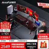 傲风A4Pro电竞桌实木电动升降电脑桌办公书桌子黑色1..6*0.7m