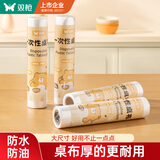 双枪一次性桌布加厚塑料台布结婚野餐垫家用长圆桌薄膜1.6*1.6米 10只