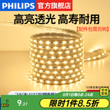 飞利浦（PHILIPS）灯带LED灯条220V家用客厅卧室吊顶线条灯软光带超亮无主灯照明 1米-36珠-黄光7.5W-不含配件
