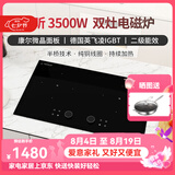 德昕新款白色嵌入式电磁炉电陶炉一体家用旋钮3500w大功率一电一陶双灶内嵌式爆炒双头电磁灶电陶灶 TS-35B10B：双电磁灶+二级能效+3500W 双灶