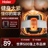 海尔（Haier）筋膜环枪懒人运动健身按摩器材家用甩脂机揉腹瘦肚子神器男士颈膜腹部燃脂减肥震动中秋节礼物 【进阶款】99档+1.5米腰带+35800转速
