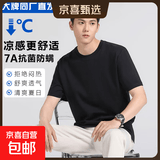 【7A抗菌冰棉凉感】短袖T恤男冰凉情侣款圆领纯色宽松上衣T25-601 黑色 L （建议120-140斤）
