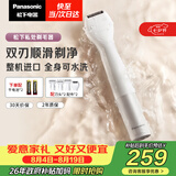 松下（Panasonic）【七夕礼物】电动私处剃毛器整机进口私处刮毛男女士脱毛仪修毛器干湿两用ES-WV62BH205
