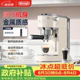 德龙（Delonghi）咖啡机 半自动咖啡机 小型家用美式意式浓缩泵压式专业不锈钢手动打奶泡EC885.CR EX:4 奶油白礼物