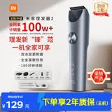 米家理发器2 小米理发器剃头刀剪发器 成人儿童理发电推子光头油头电剪推送男友毕业礼物