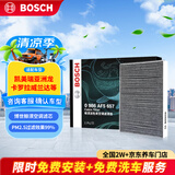 博世（BOSCH）空调滤芯滤清器5657凯美瑞亚洲龙卡罗拉雷凌威兰达汉兰达赛那RAV4